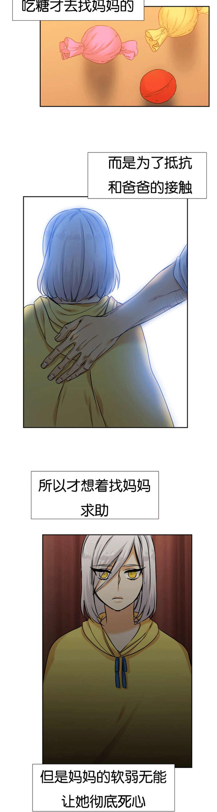 梦中寻爱韩漫全集-第66话 软弱的妈妈无删减无遮挡章节图片 