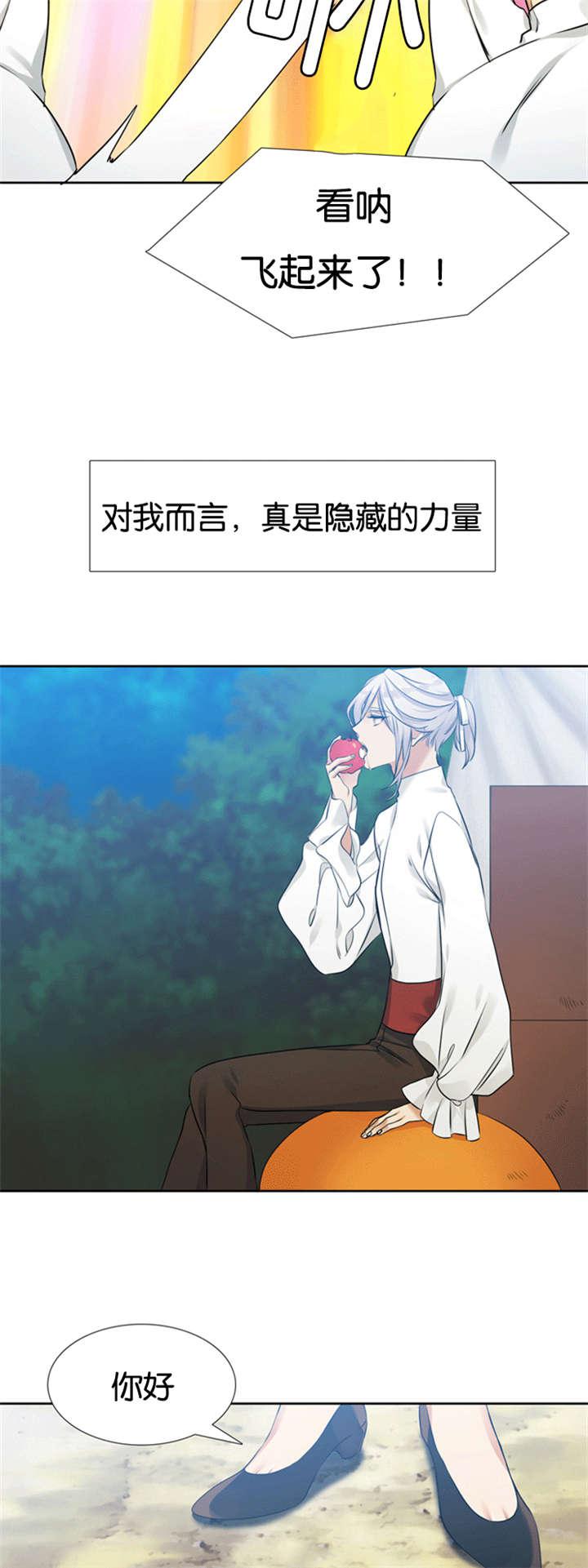 梦中寻爱韩漫全集-第67话 离开妹妹无删减无遮挡章节图片 