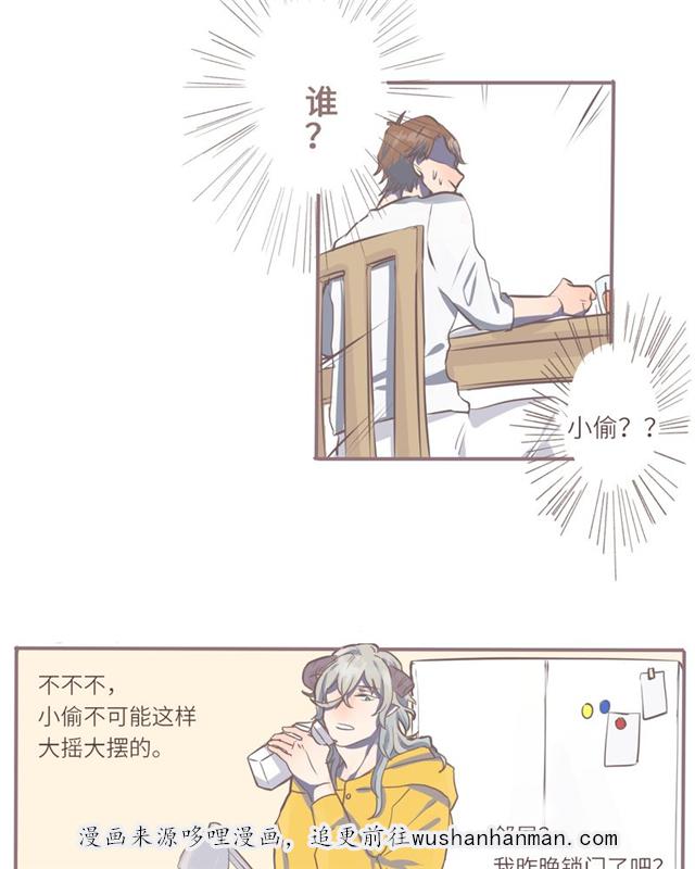 一杯凉茶韩漫全集-2_2话无删减无遮挡章节图片 