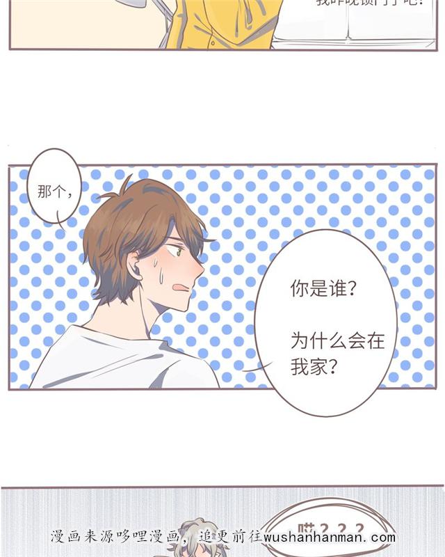 一杯凉茶韩漫全集-2_2话无删减无遮挡章节图片 