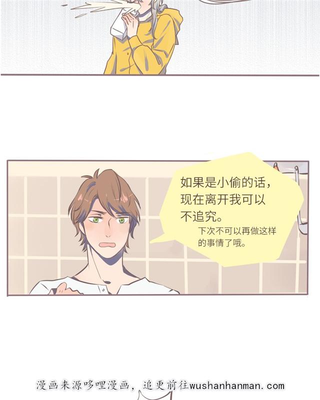 一杯凉茶韩漫全集-2_2话无删减无遮挡章节图片 