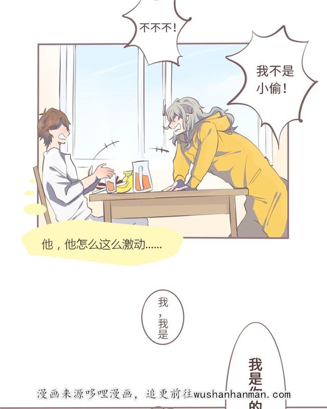 一杯凉茶韩漫全集-2_2话无删减无遮挡章节图片 
