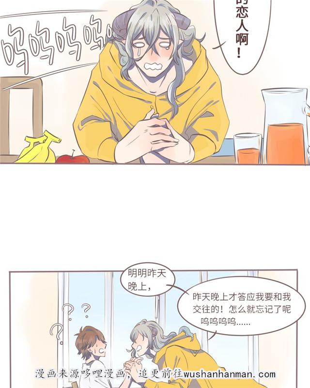一杯凉茶韩漫全集-2_2话无删减无遮挡章节图片 