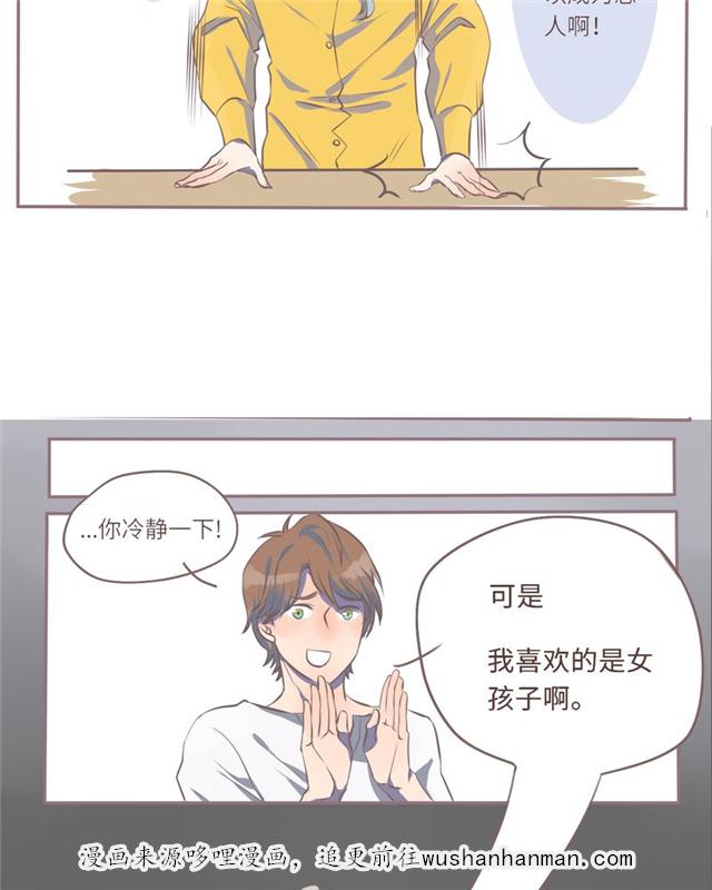 一杯凉茶韩漫全集-2_2话无删减无遮挡章节图片 