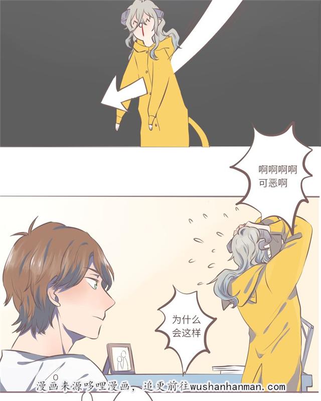 一杯凉茶韩漫全集-2_2话无删减无遮挡章节图片 