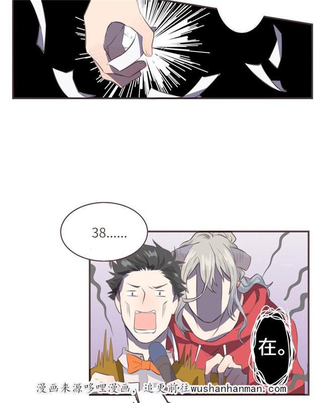 一杯凉茶韩漫全集-4_4话无删减无遮挡章节图片 