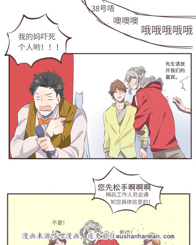 一杯凉茶韩漫全集-4_4话无删减无遮挡章节图片 