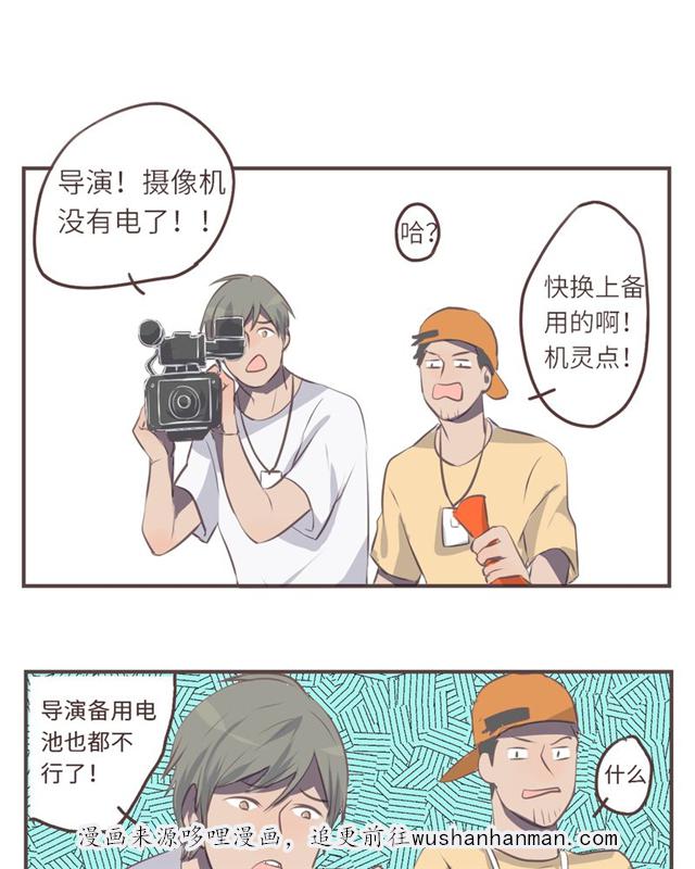 一杯凉茶韩漫全集-4_4话无删减无遮挡章节图片 