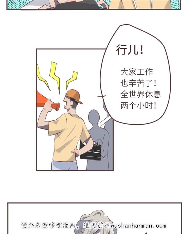 一杯凉茶韩漫全集-4_4话无删减无遮挡章节图片 