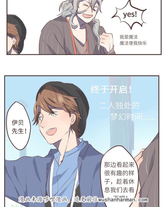 一杯凉茶韩漫全集-4_4话无删减无遮挡章节图片 