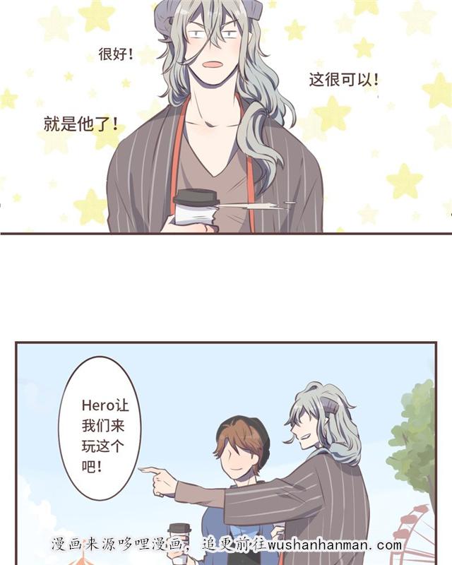 一杯凉茶韩漫全集-5_5话无删减无遮挡章节图片 