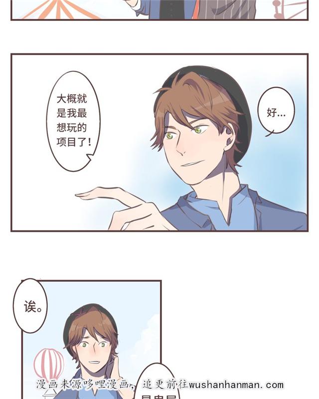 一杯凉茶韩漫全集-5_5话无删减无遮挡章节图片 