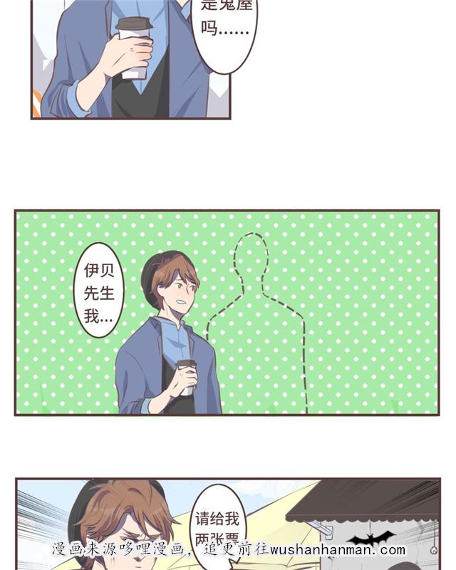 一杯凉茶韩漫全集-5_5话无删减无遮挡章节图片 