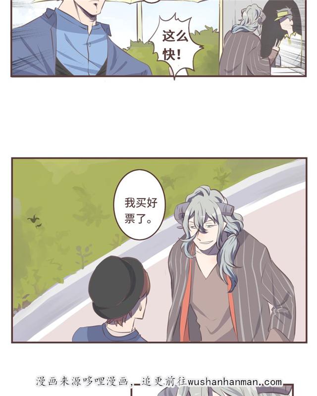 一杯凉茶韩漫全集-5_5话无删减无遮挡章节图片 