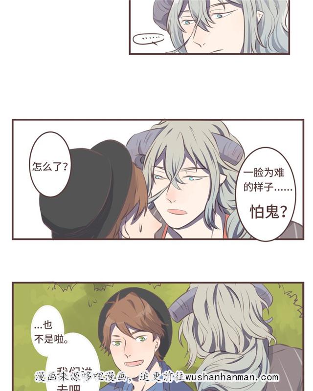 一杯凉茶韩漫全集-5_5话无删减无遮挡章节图片 