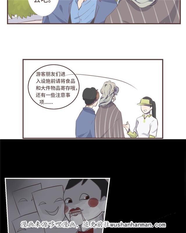 一杯凉茶韩漫全集-5_5话无删减无遮挡章节图片 