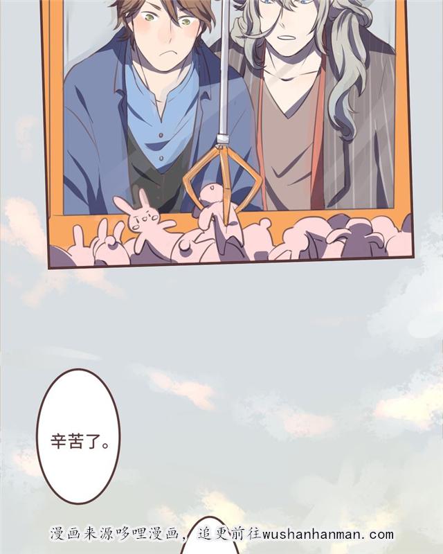 一杯凉茶韩漫全集-6_6话无删减无遮挡章节图片 