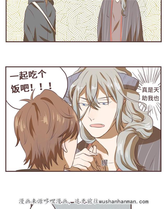 一杯凉茶韩漫全集-6_6话无删减无遮挡章节图片 