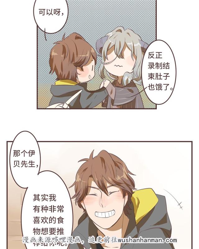一杯凉茶韩漫全集-6_6话无删减无遮挡章节图片 