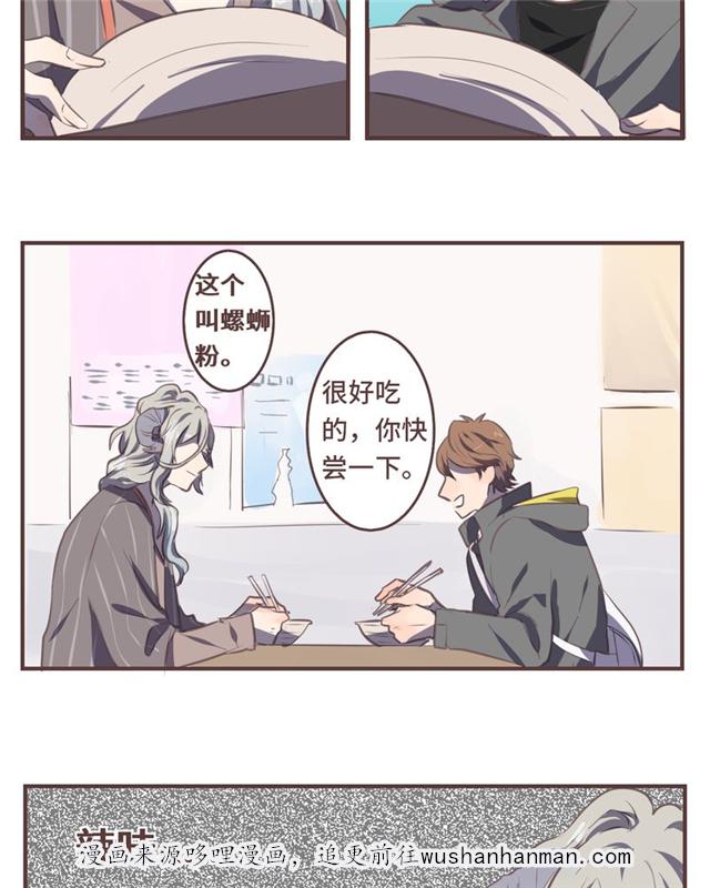 一杯凉茶韩漫全集-6_6话无删减无遮挡章节图片 