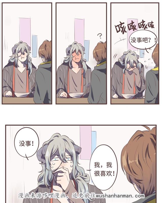 一杯凉茶韩漫全集-6_6话无删减无遮挡章节图片 