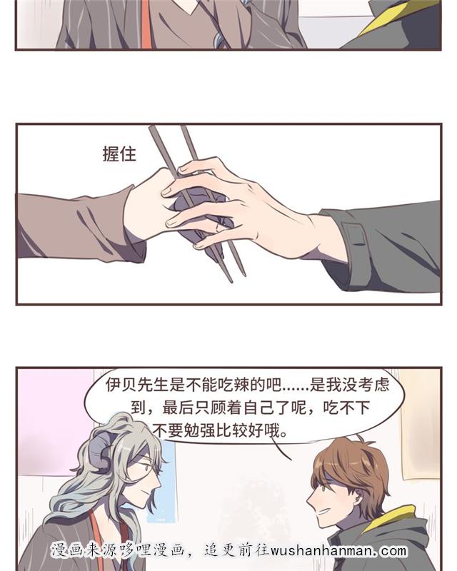 一杯凉茶韩漫全集-6_6话无删减无遮挡章节图片 