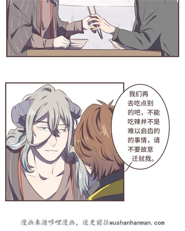 一杯凉茶韩漫全集-6_6话无删减无遮挡章节图片 