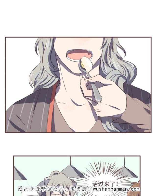 一杯凉茶韩漫全集-6_6话无删减无遮挡章节图片 