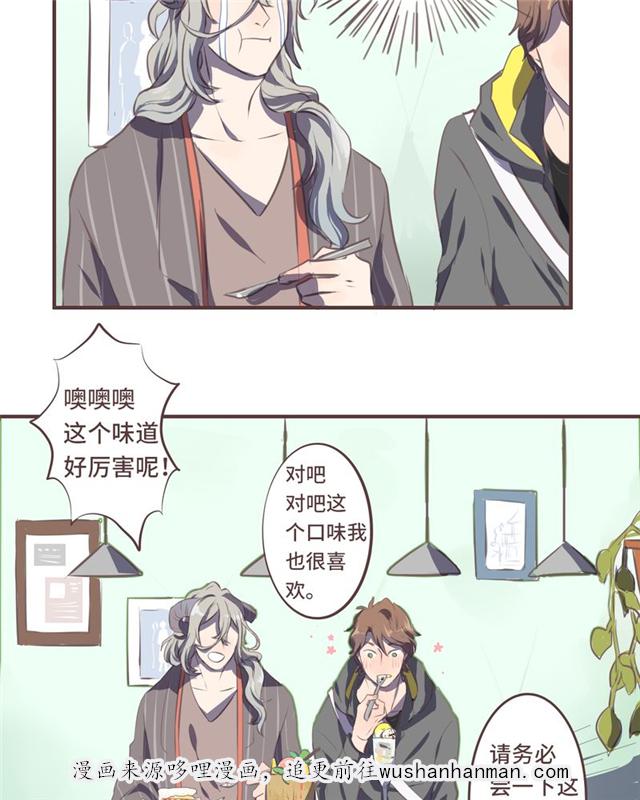 一杯凉茶韩漫全集-6_6话无删减无遮挡章节图片 
