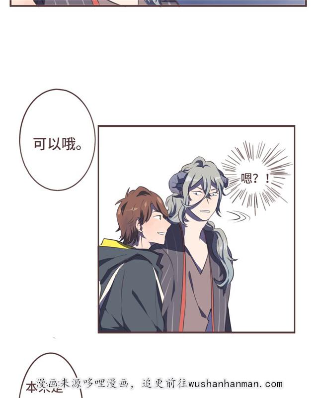 一杯凉茶韩漫全集-6_6话无删减无遮挡章节图片 