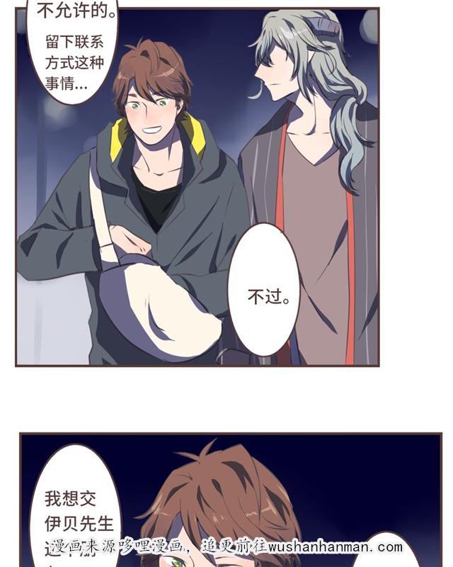 一杯凉茶韩漫全集-6_6话无删减无遮挡章节图片 