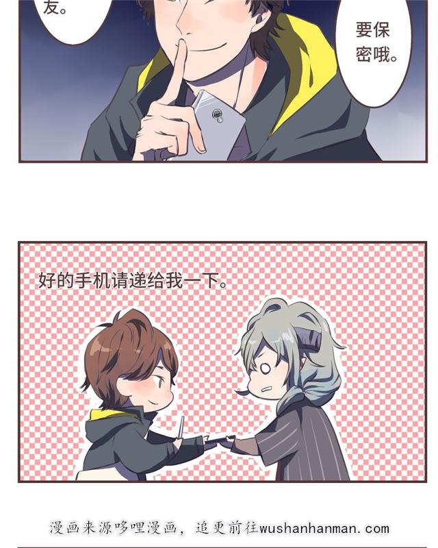 一杯凉茶韩漫全集-6_6话无删减无遮挡章节图片 