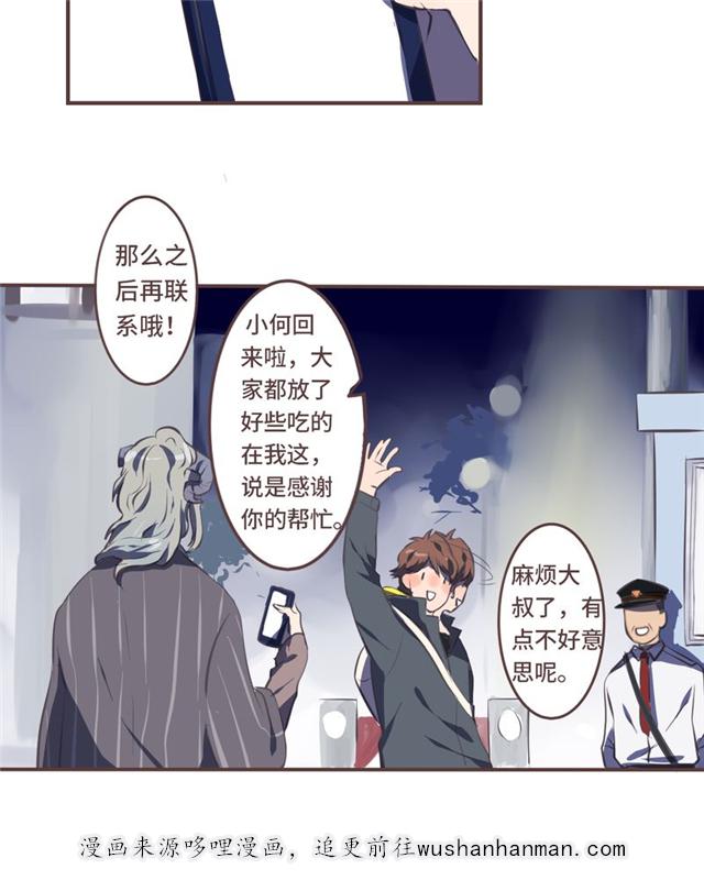 一杯凉茶韩漫全集-6_6话无删减无遮挡章节图片 