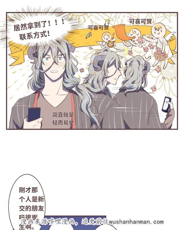 一杯凉茶韩漫全集-6_6话无删减无遮挡章节图片 