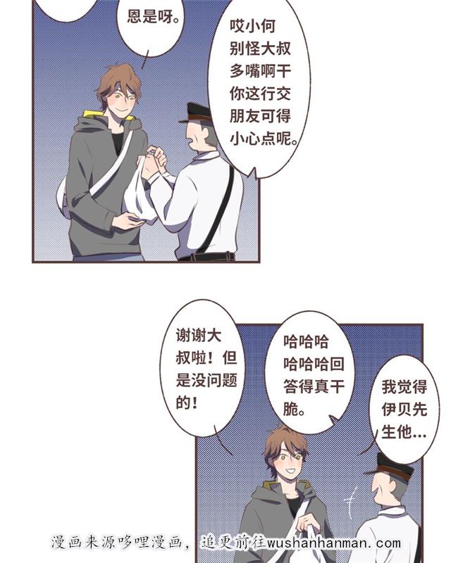 一杯凉茶韩漫全集-6_6话无删减无遮挡章节图片 
