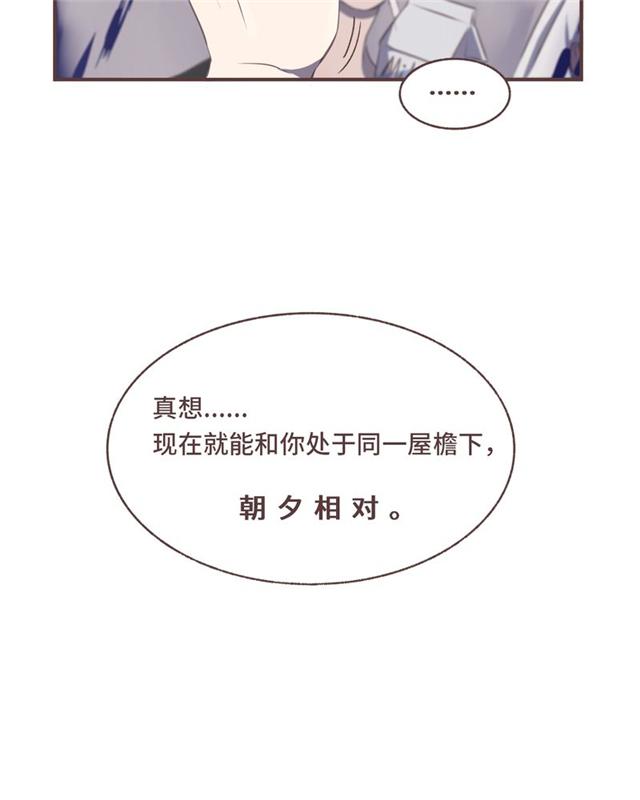 一杯凉茶韩漫全集-7_7话无删减无遮挡章节图片 