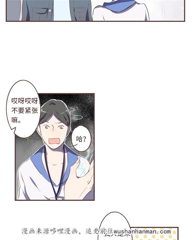 一杯凉茶韩漫全集-7_7话无删减无遮挡章节图片 