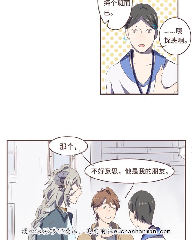 一杯凉茶韩漫全集-7_7话无删减无遮挡章节图片 