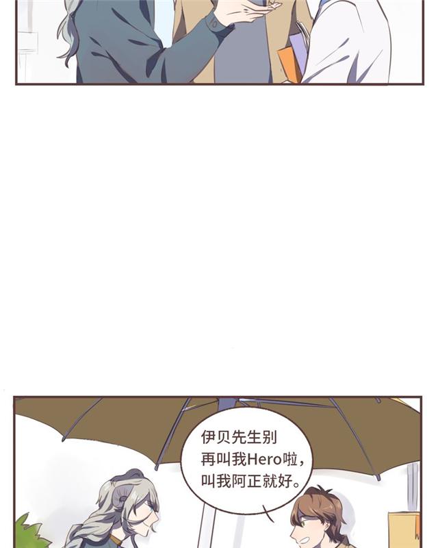 一杯凉茶韩漫全集-7_7话无删减无遮挡章节图片 