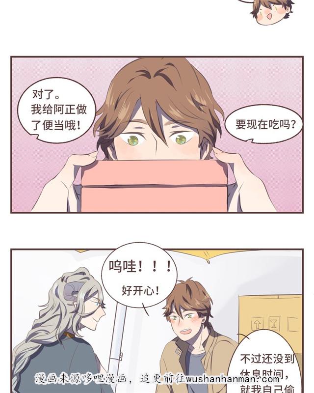 一杯凉茶韩漫全集-7_7话无删减无遮挡章节图片 
