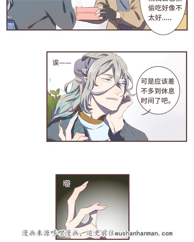一杯凉茶韩漫全集-7_7话无删减无遮挡章节图片 
