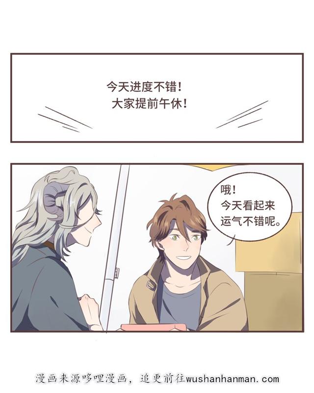 一杯凉茶韩漫全集-7_7话无删减无遮挡章节图片 