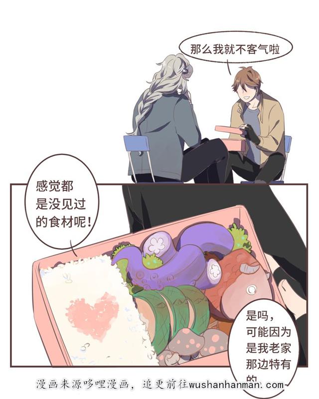 一杯凉茶韩漫全集-7_7话无删减无遮挡章节图片 