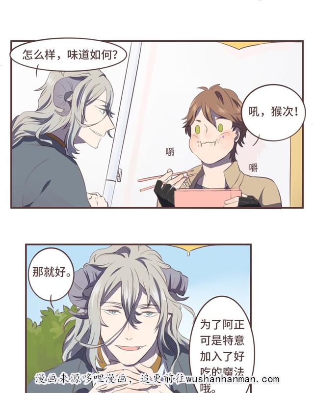 一杯凉茶韩漫全集-7_7话无删减无遮挡章节图片 