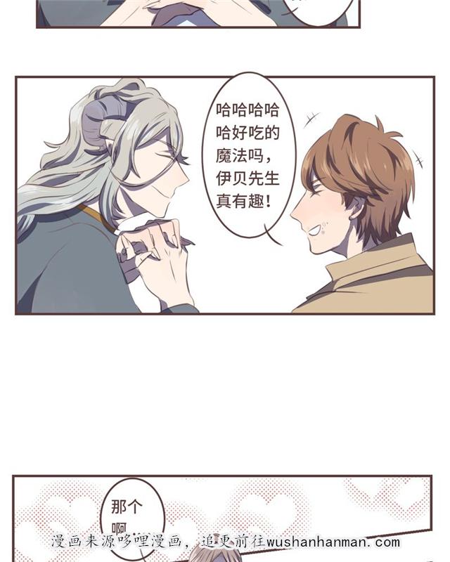 一杯凉茶韩漫全集-7_7话无删减无遮挡章节图片 