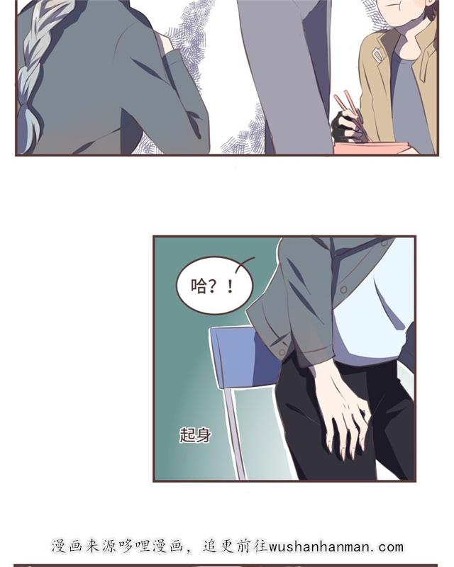 一杯凉茶韩漫全集-7_7话无删减无遮挡章节图片 