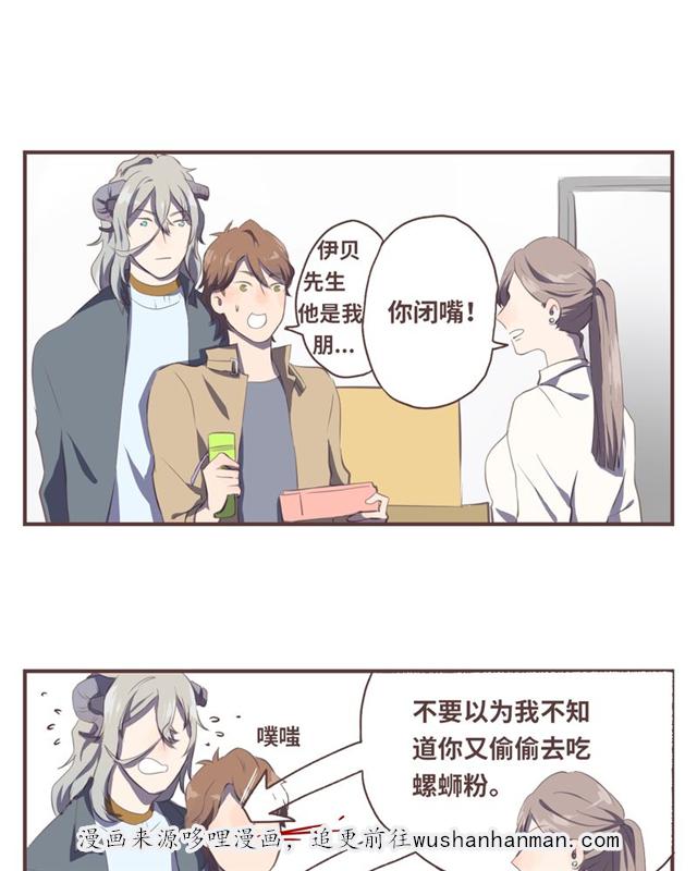 一杯凉茶韩漫全集-8_8话无删减无遮挡章节图片 