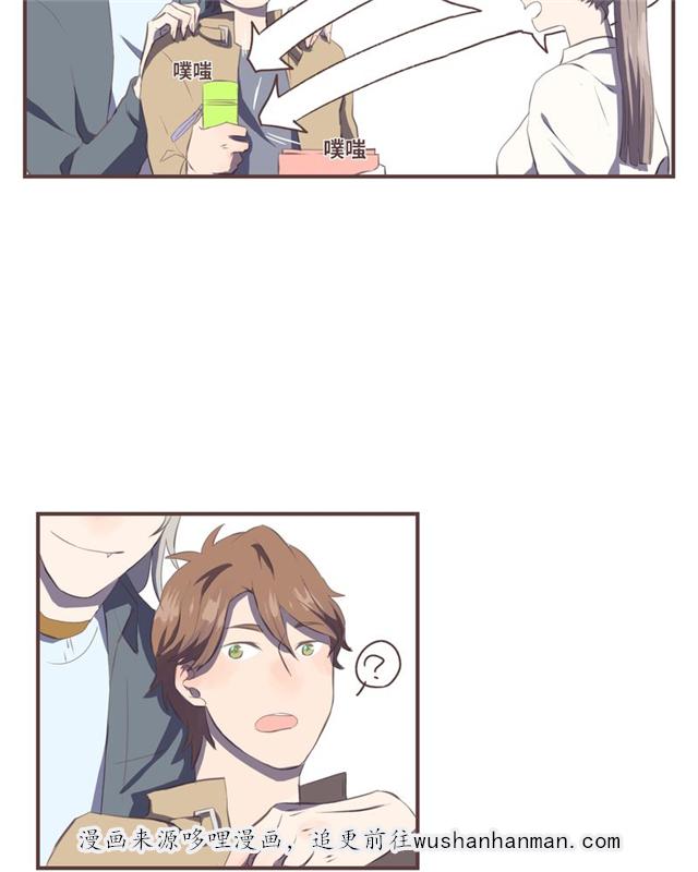 一杯凉茶韩漫全集-8_8话无删减无遮挡章节图片 