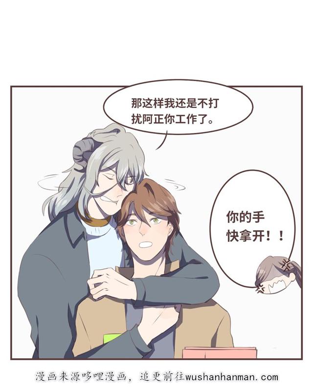 一杯凉茶韩漫全集-8_8话无删减无遮挡章节图片 