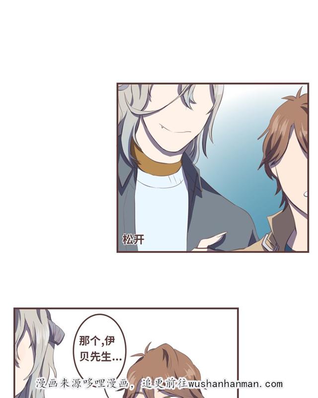 一杯凉茶韩漫全集-8_8话无删减无遮挡章节图片 